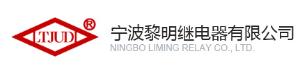 Ningbo Liming Relay Co., Ltd